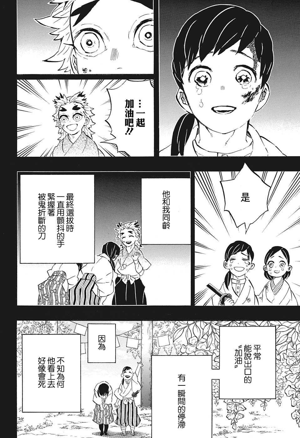 特别短篇