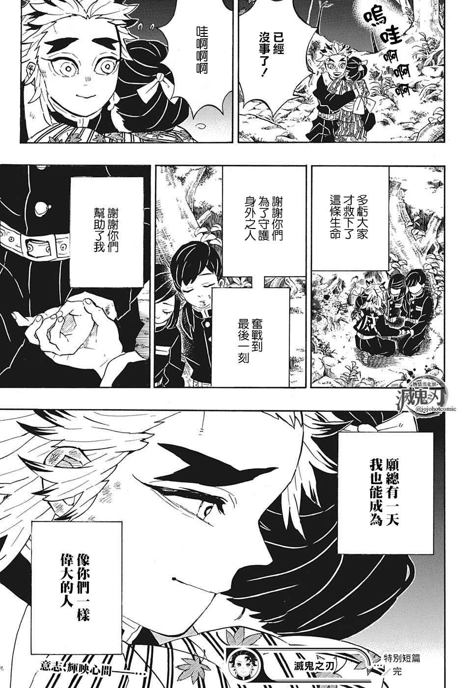 特别短篇