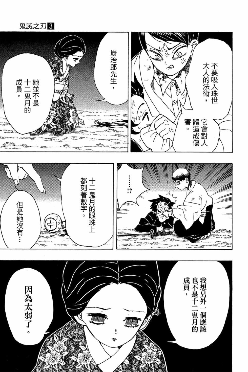 第3卷