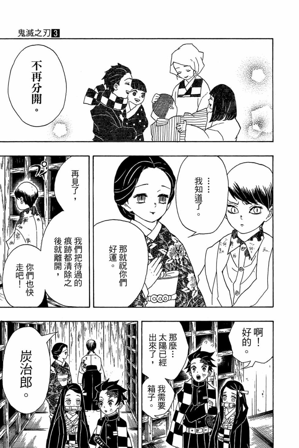 第3卷