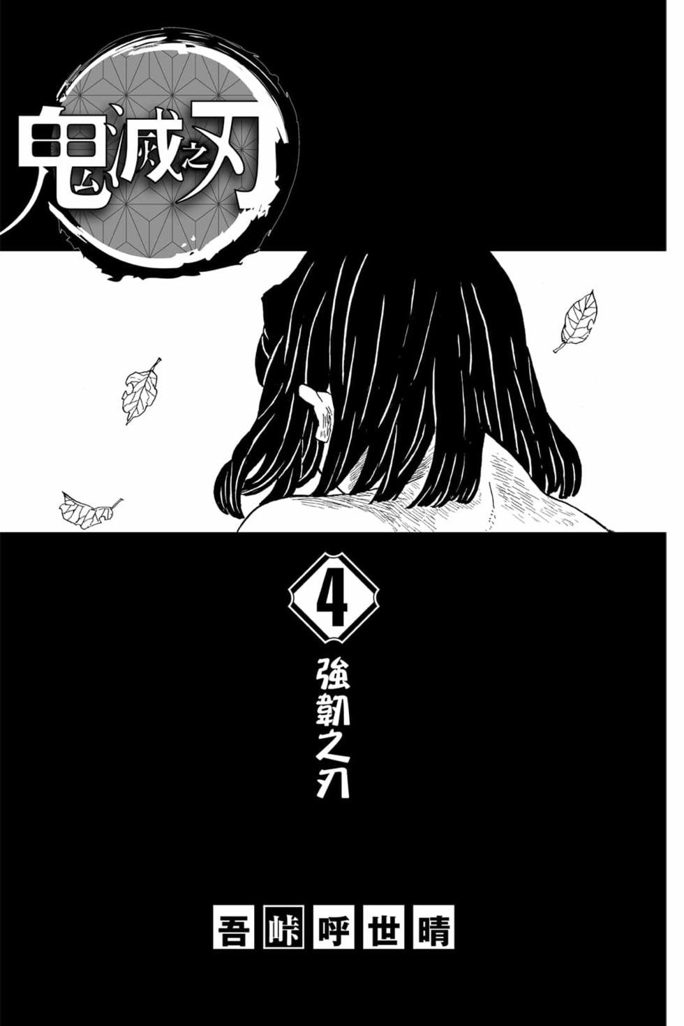 第4卷