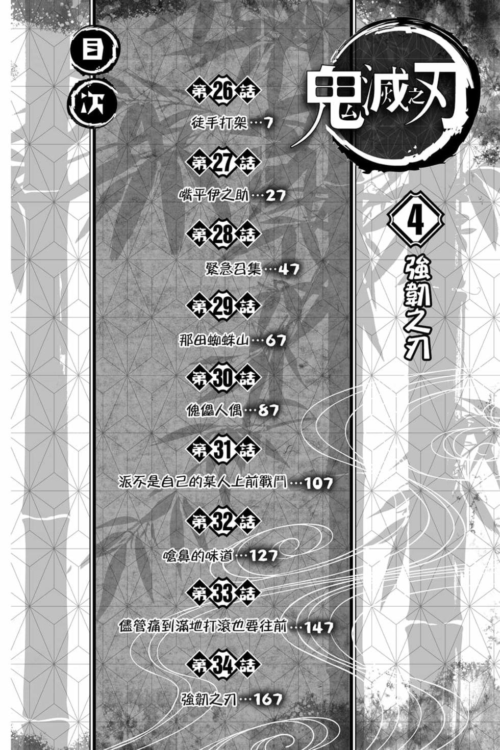 第4卷