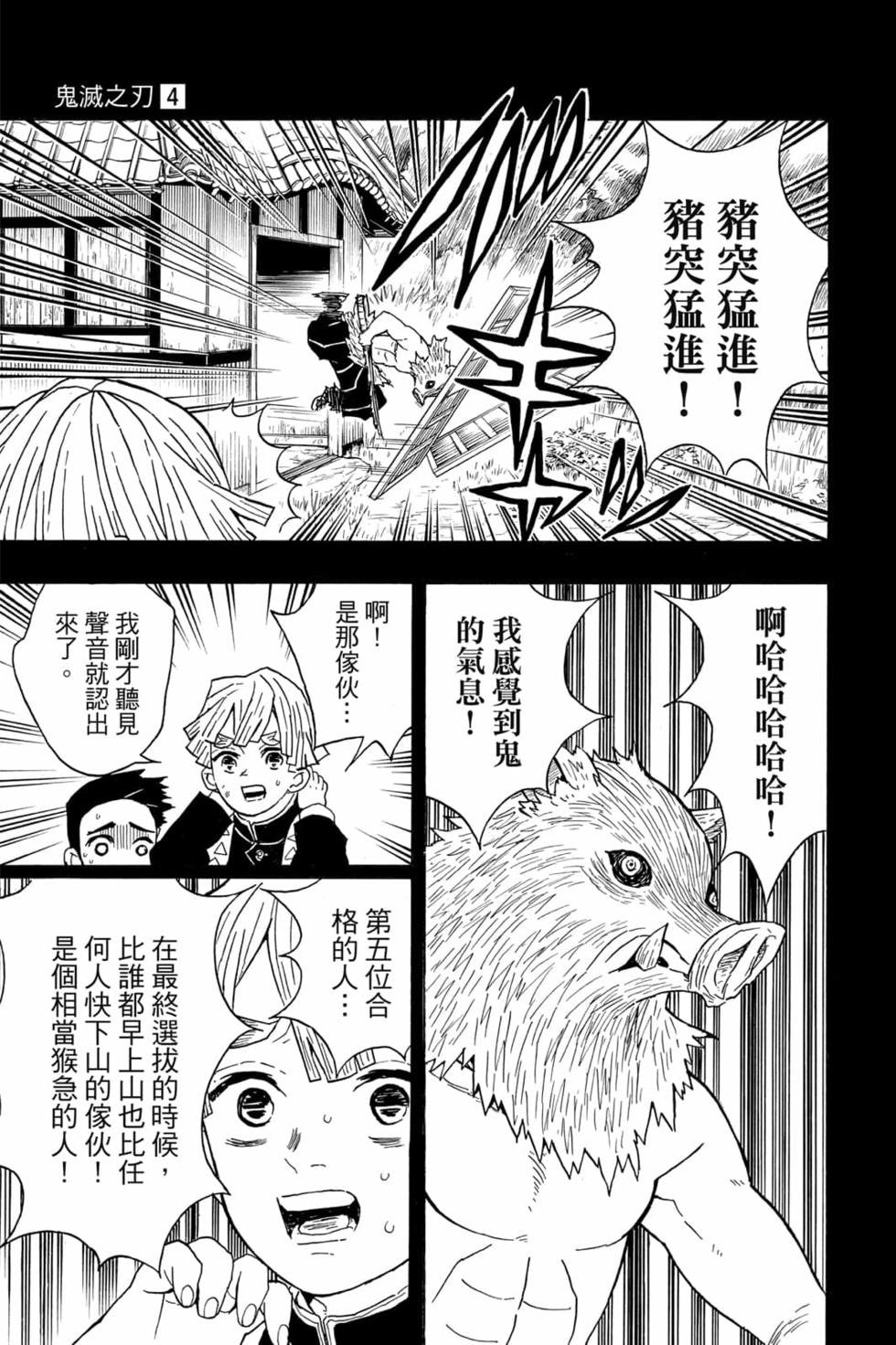 第4卷