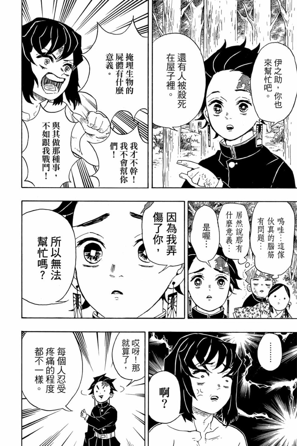 第4卷