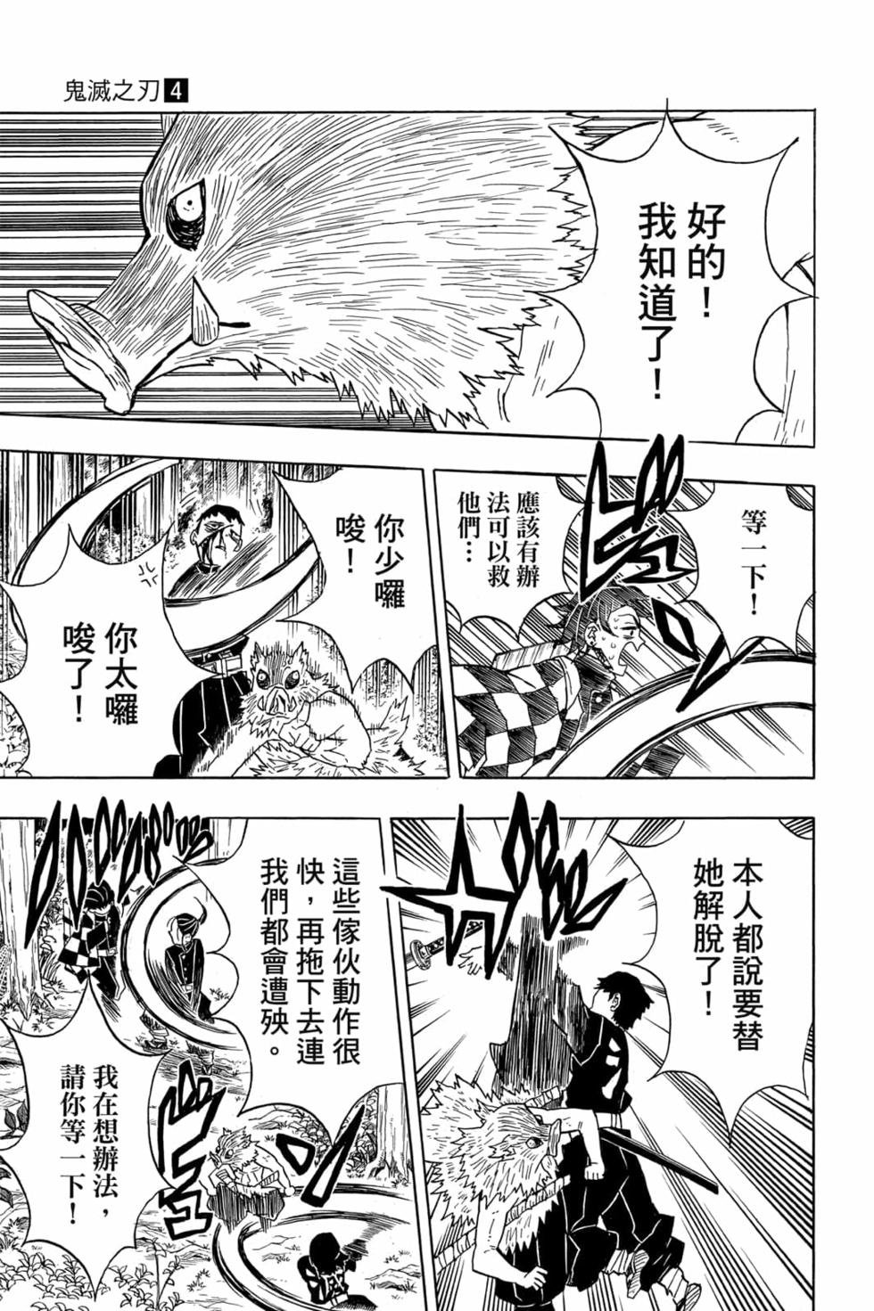 第4卷