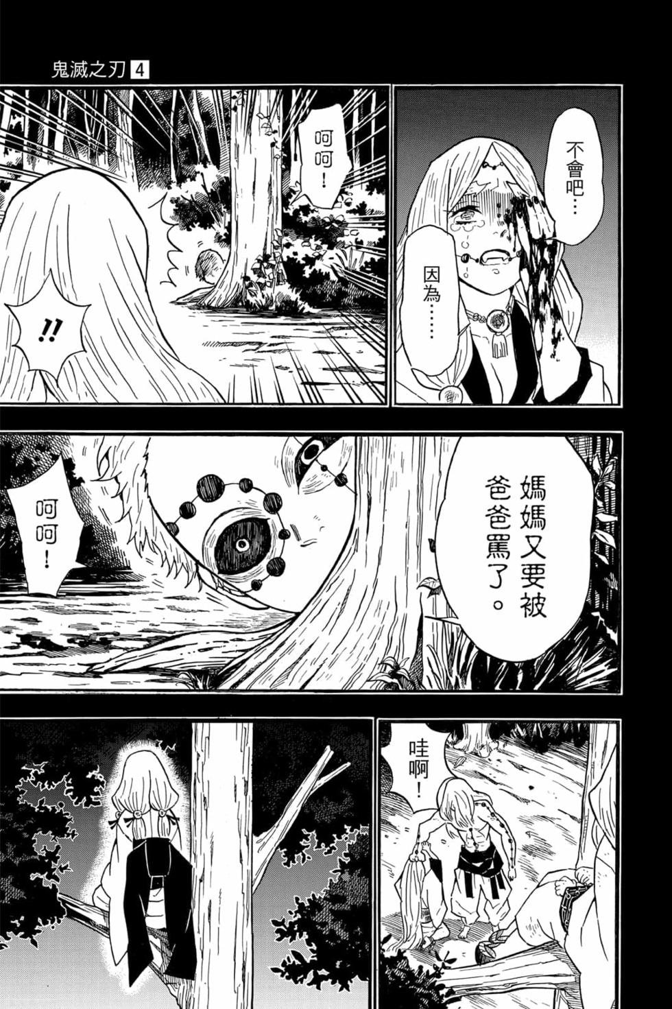 第4卷