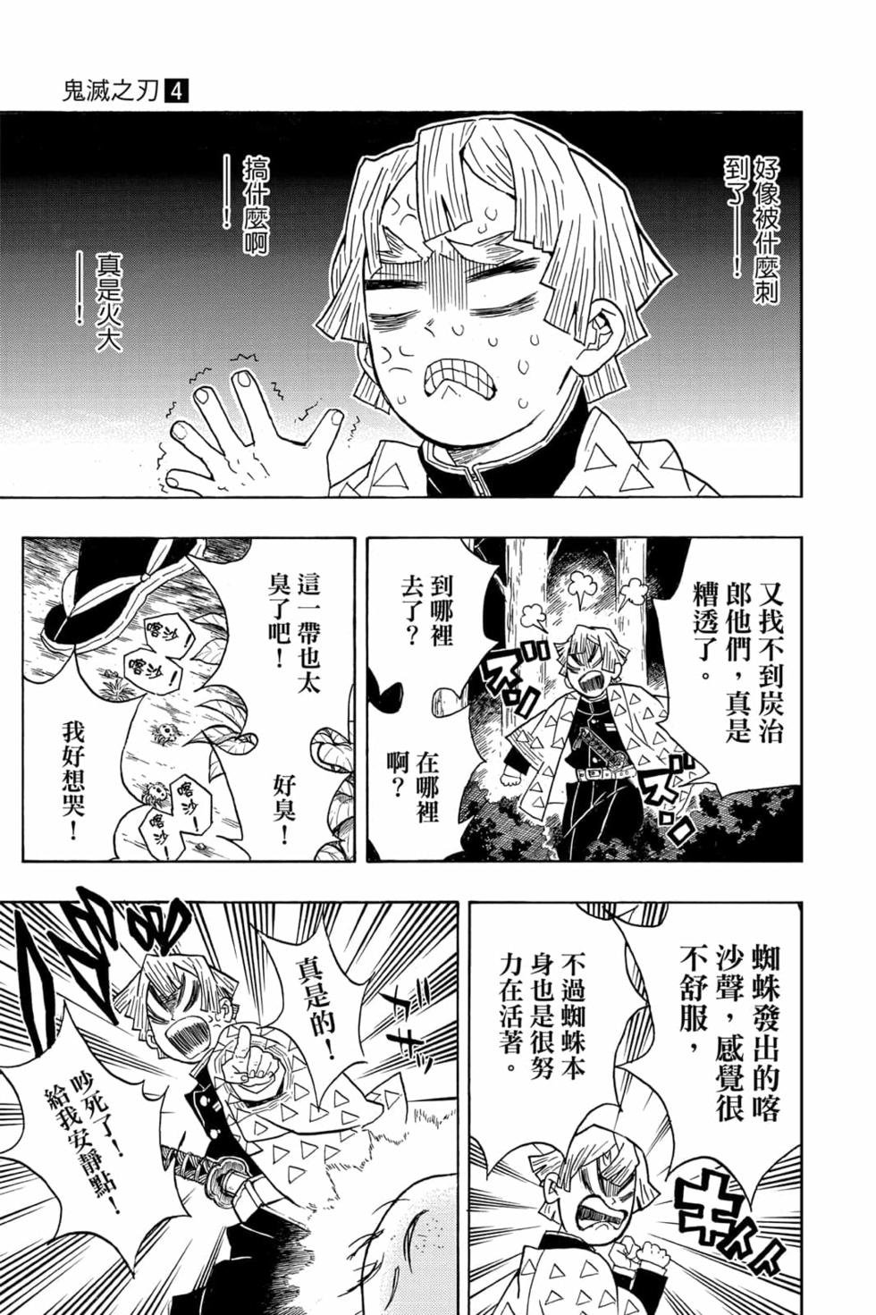 第4卷
