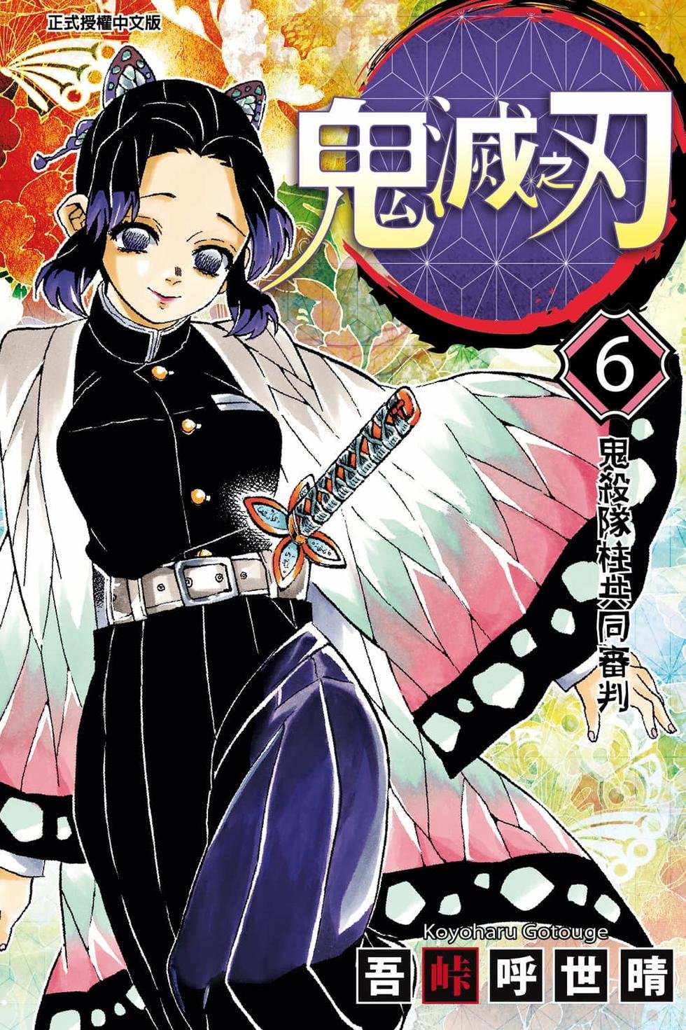 第6卷