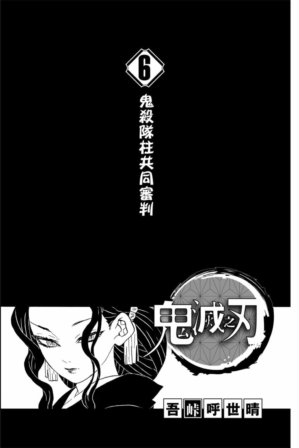 第6卷