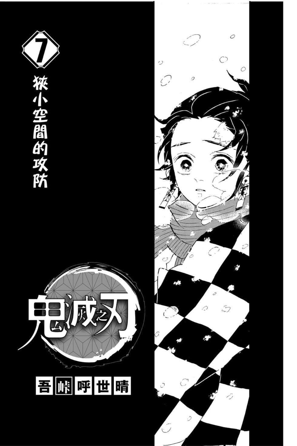 第7卷