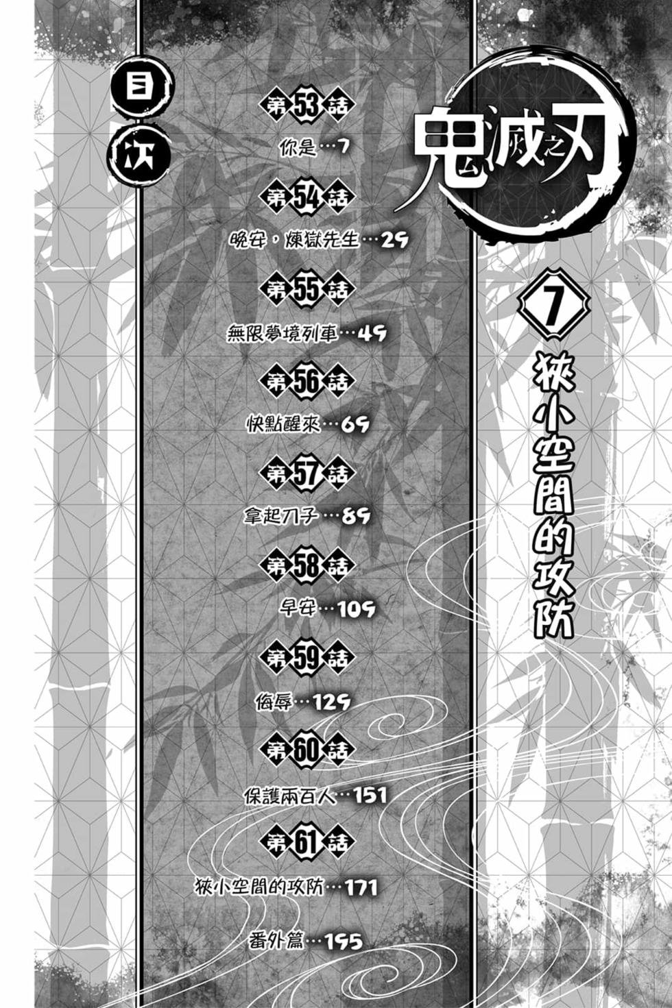 第7卷