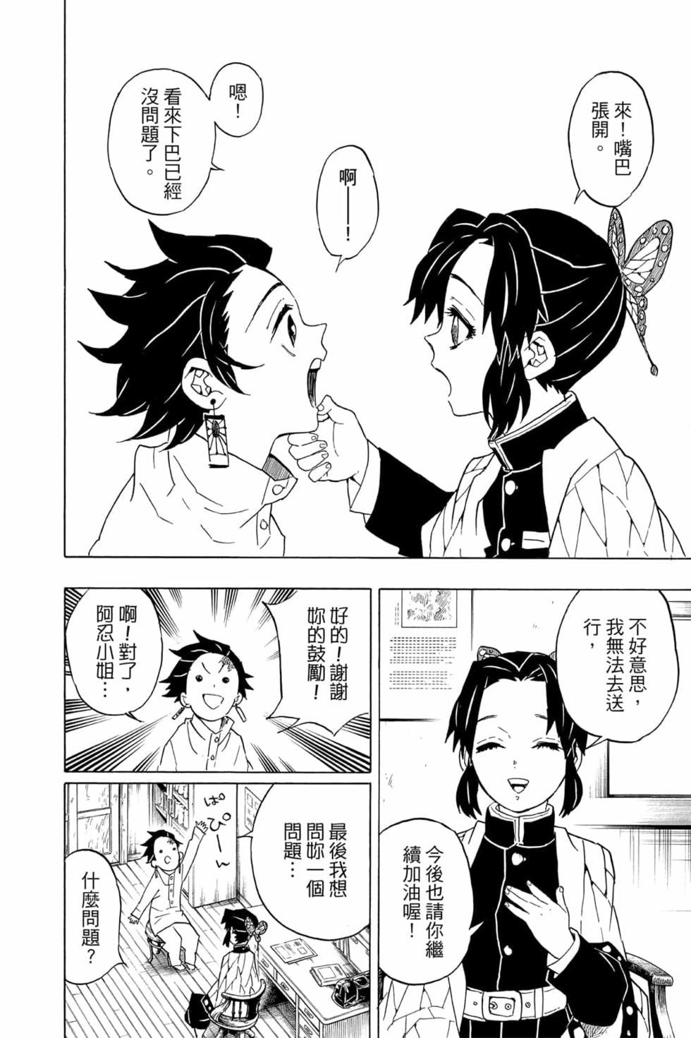 第7卷
