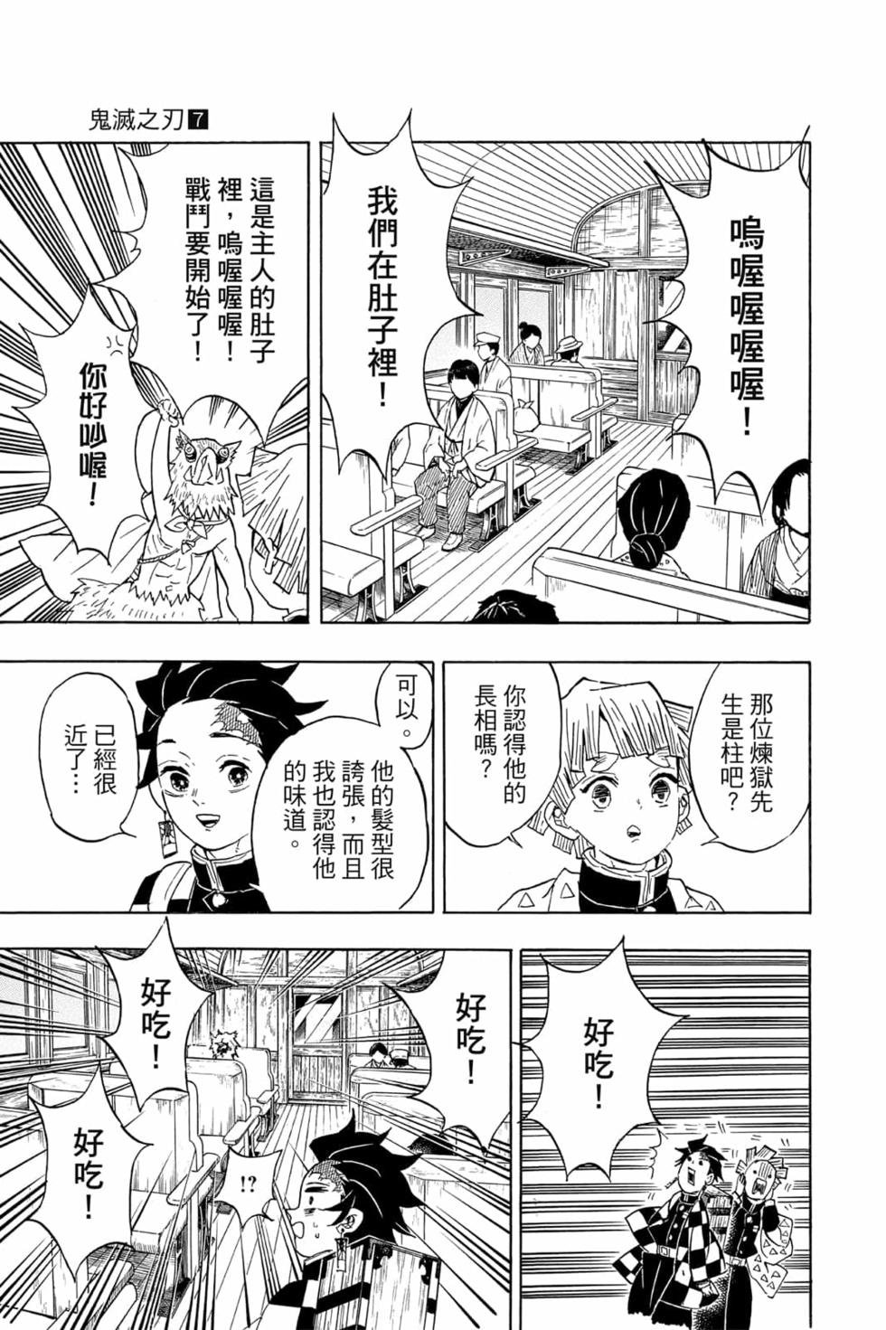 第7卷