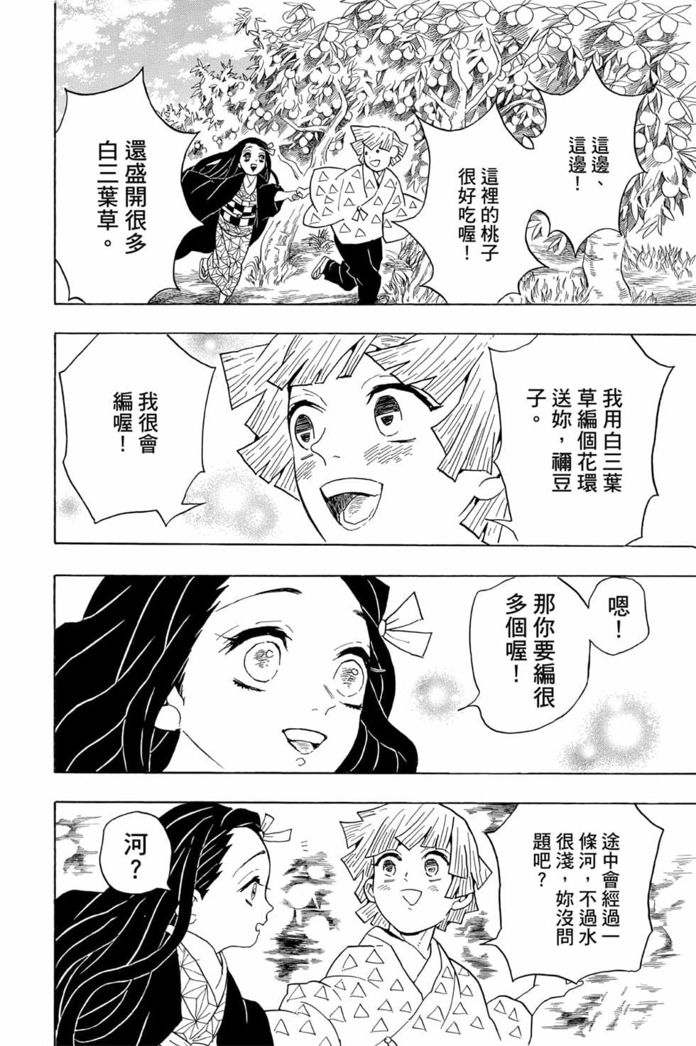 第7卷