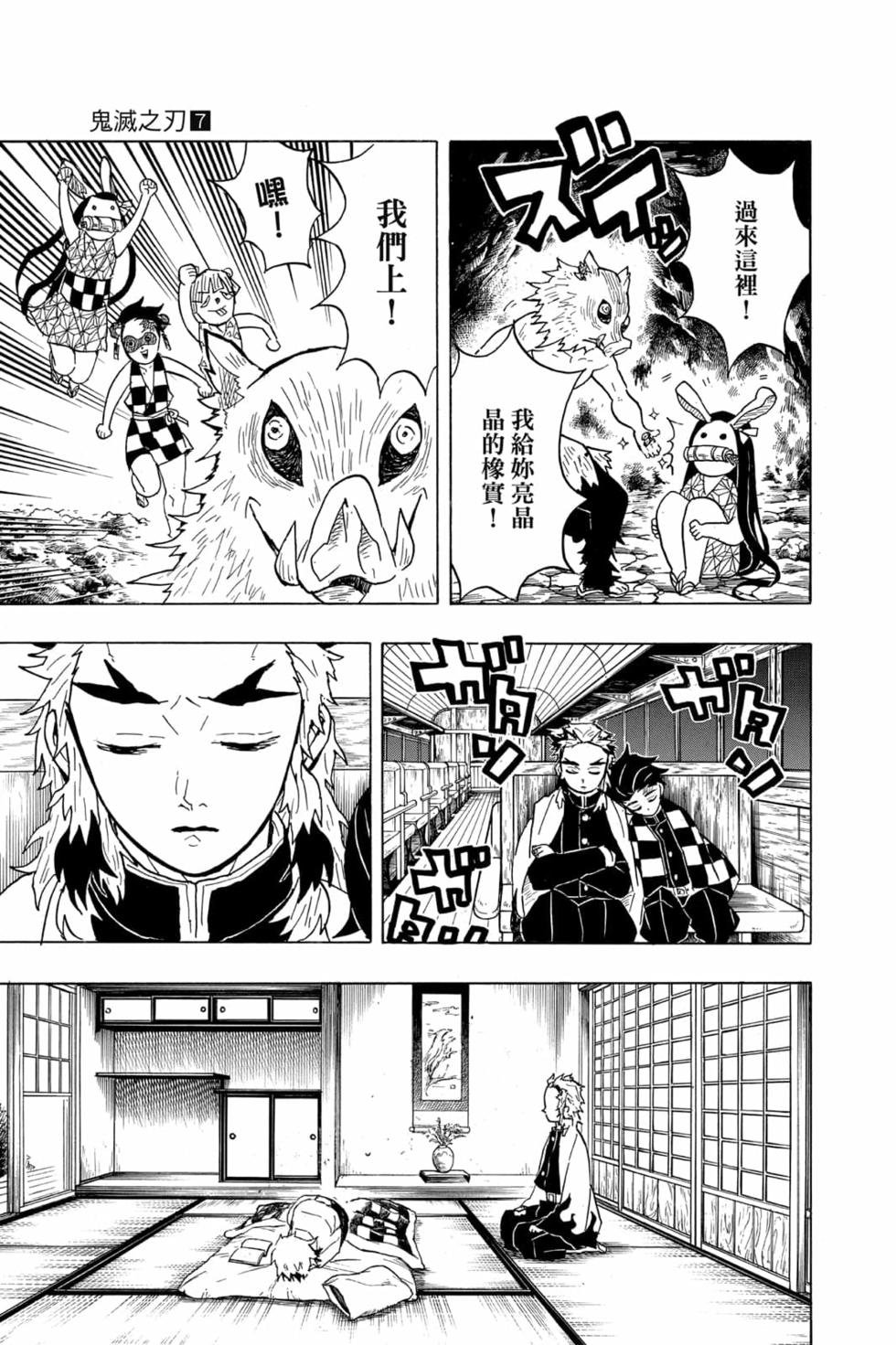 第7卷