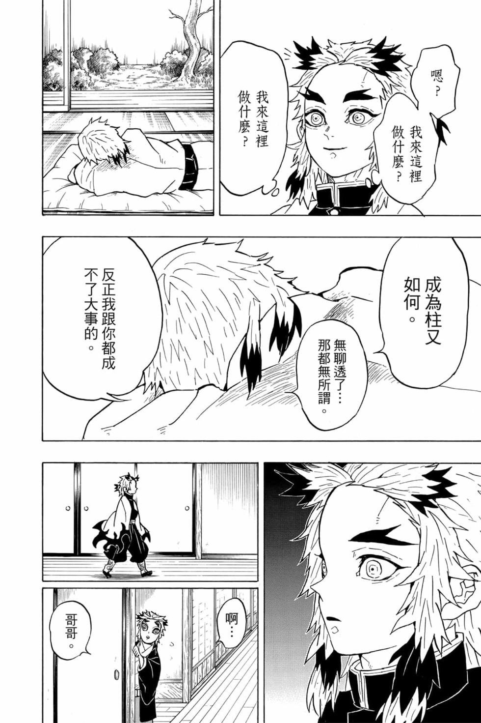 第7卷
