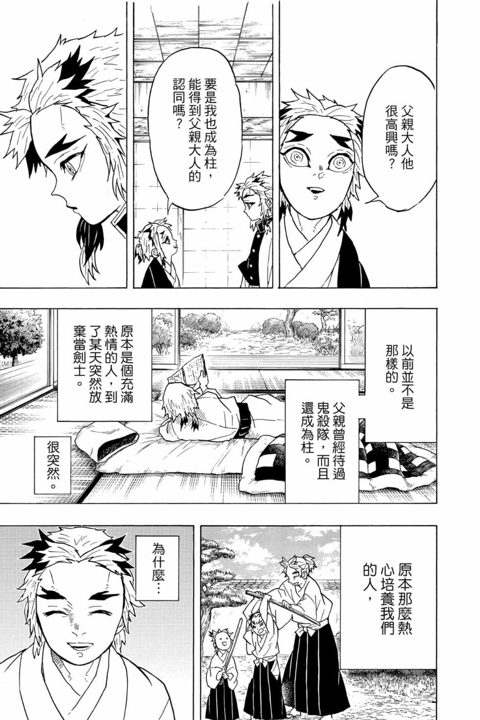 第7卷