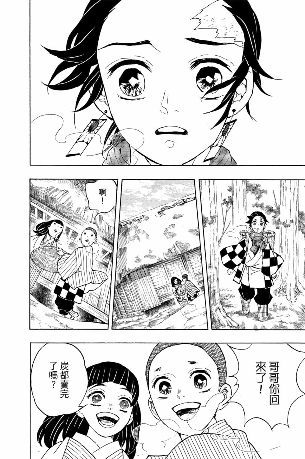 第7卷
