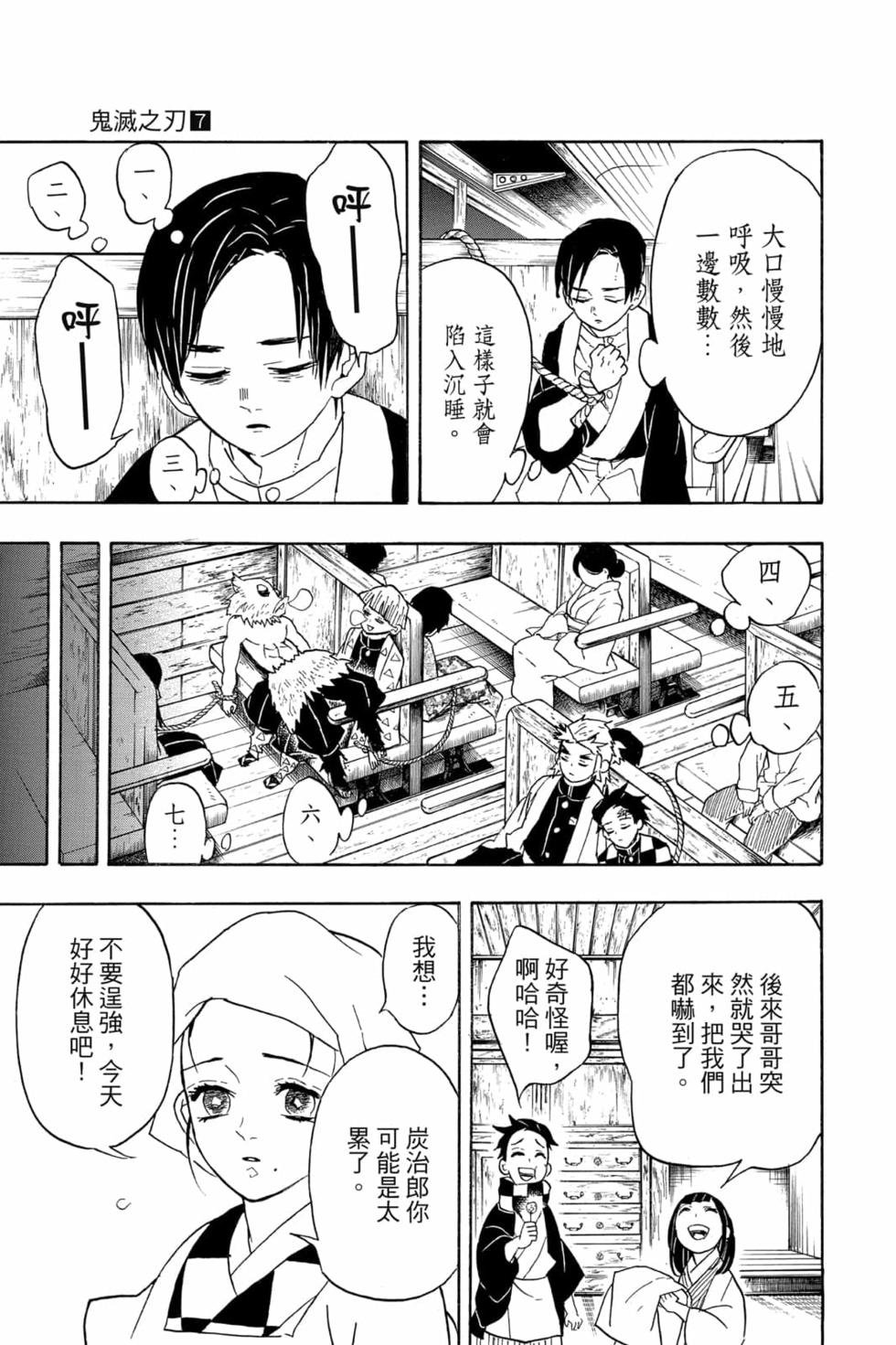 第7卷