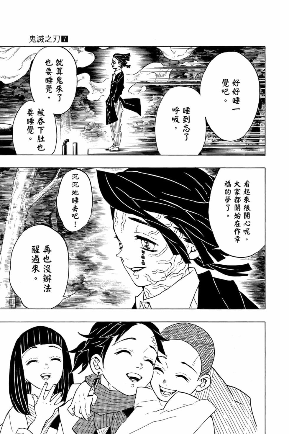 第7卷