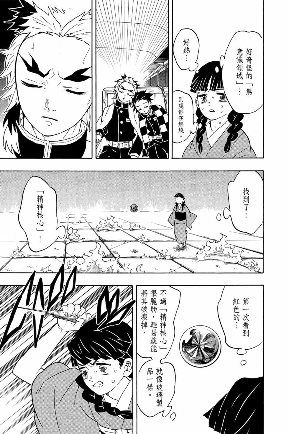 第7卷