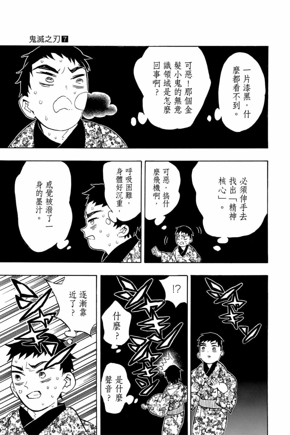 第7卷