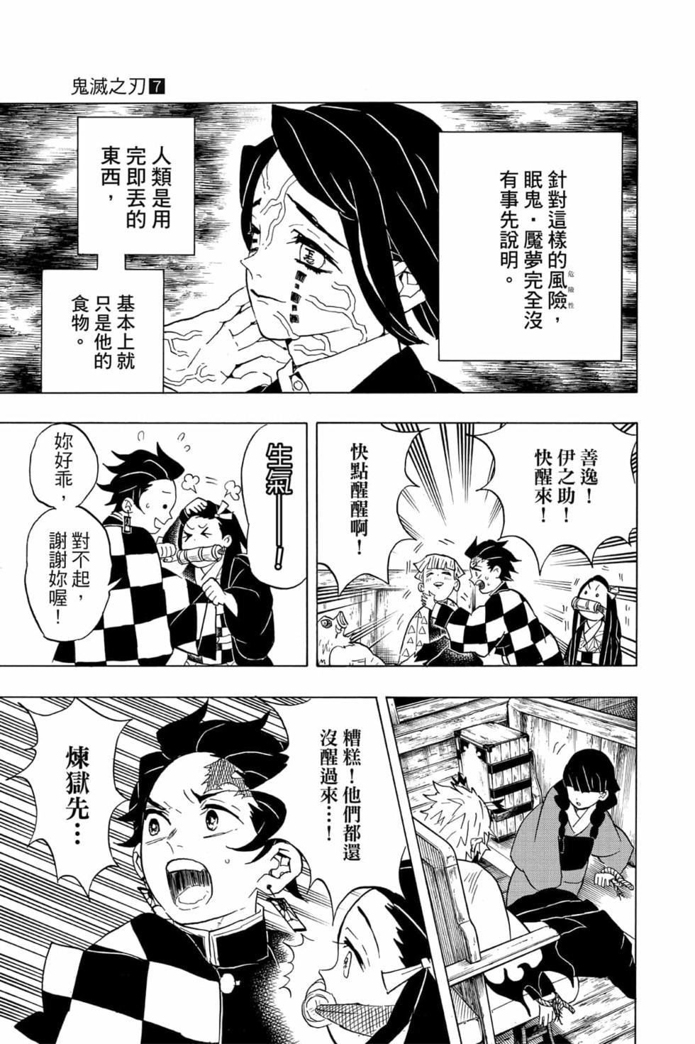 第7卷