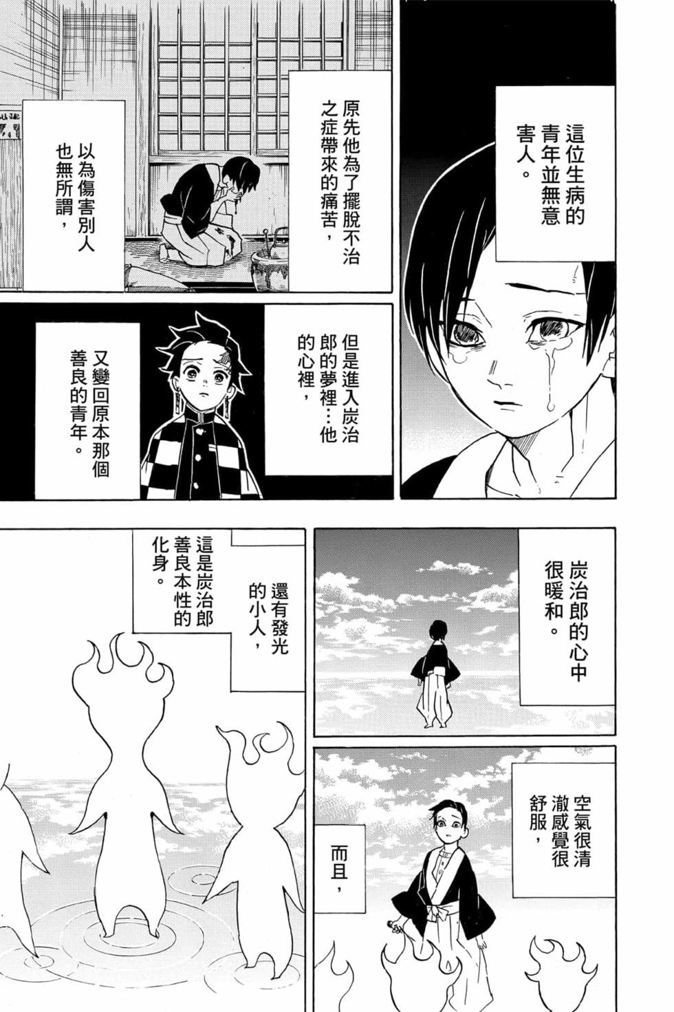 第7卷