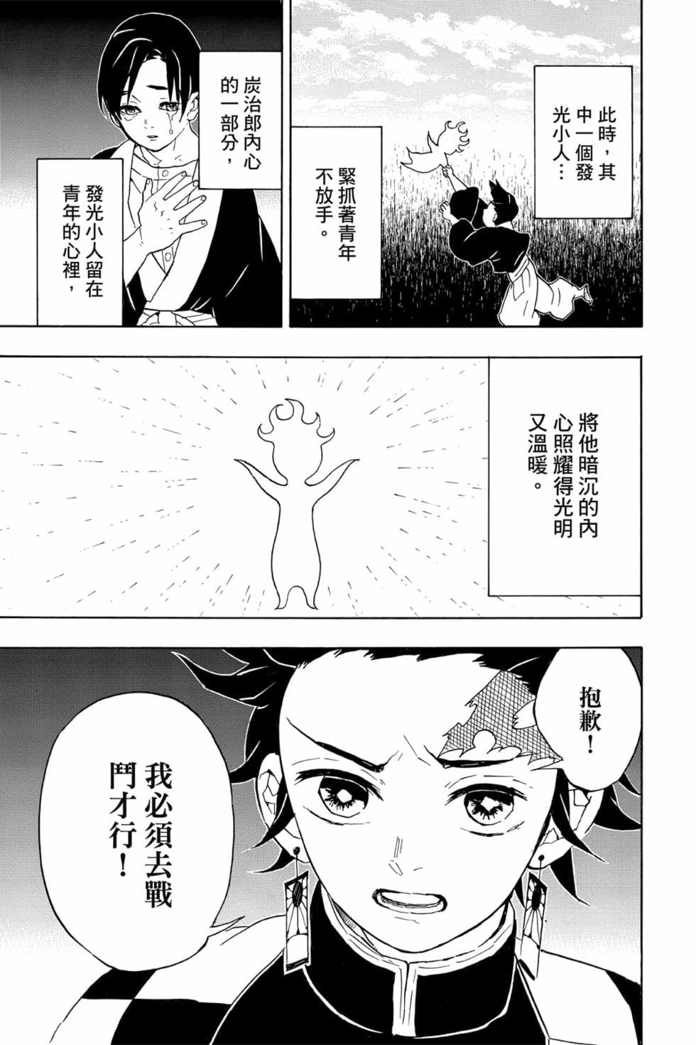 第7卷