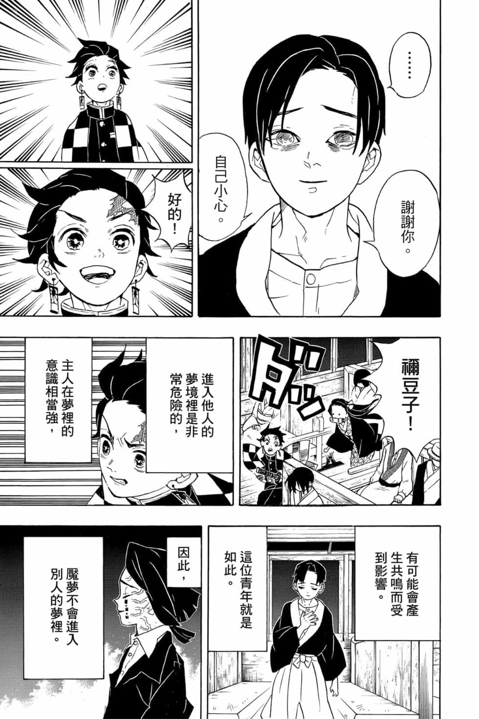 第7卷
