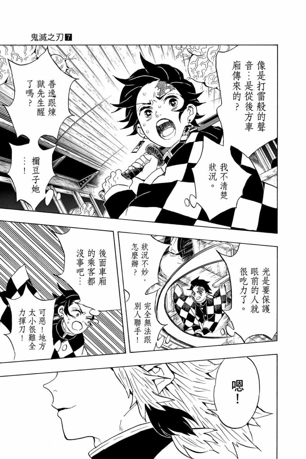 第7卷