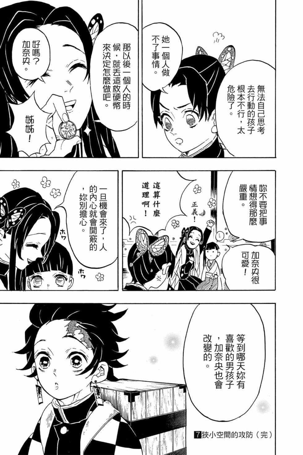 第7卷