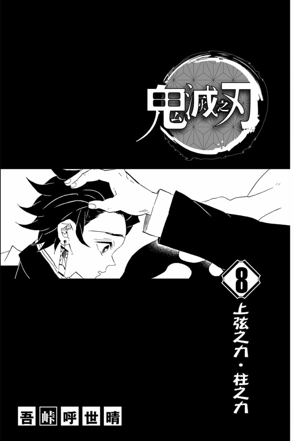 第8卷