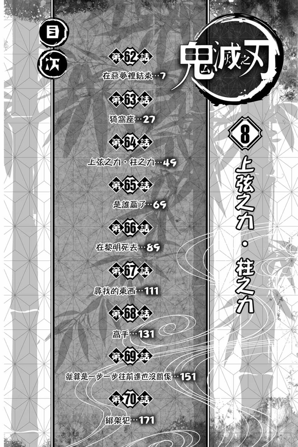 第8卷
