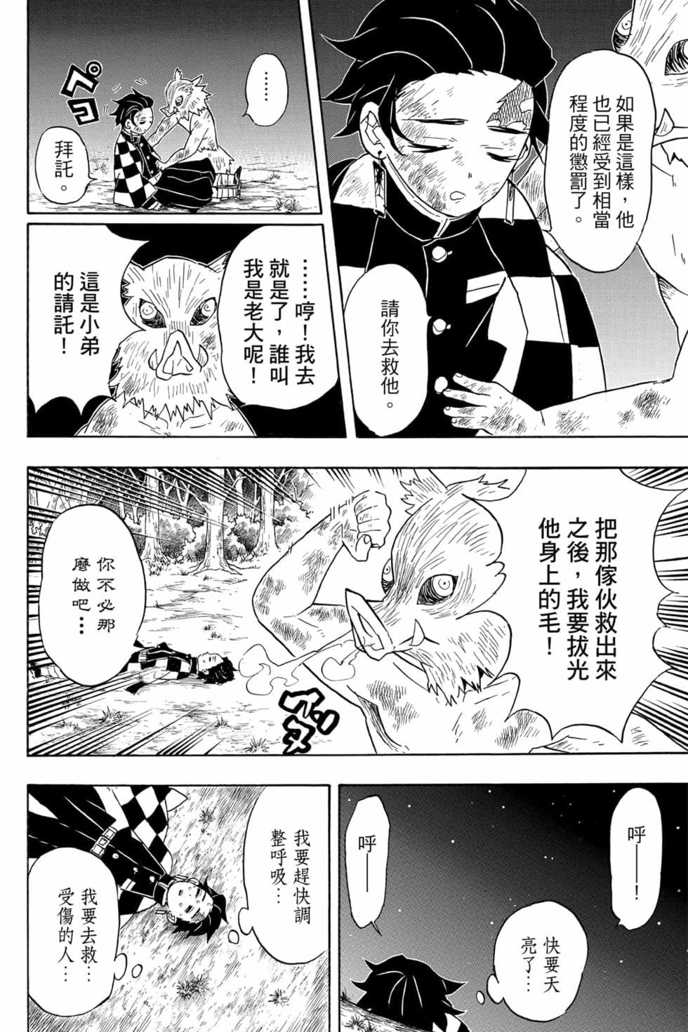第8卷