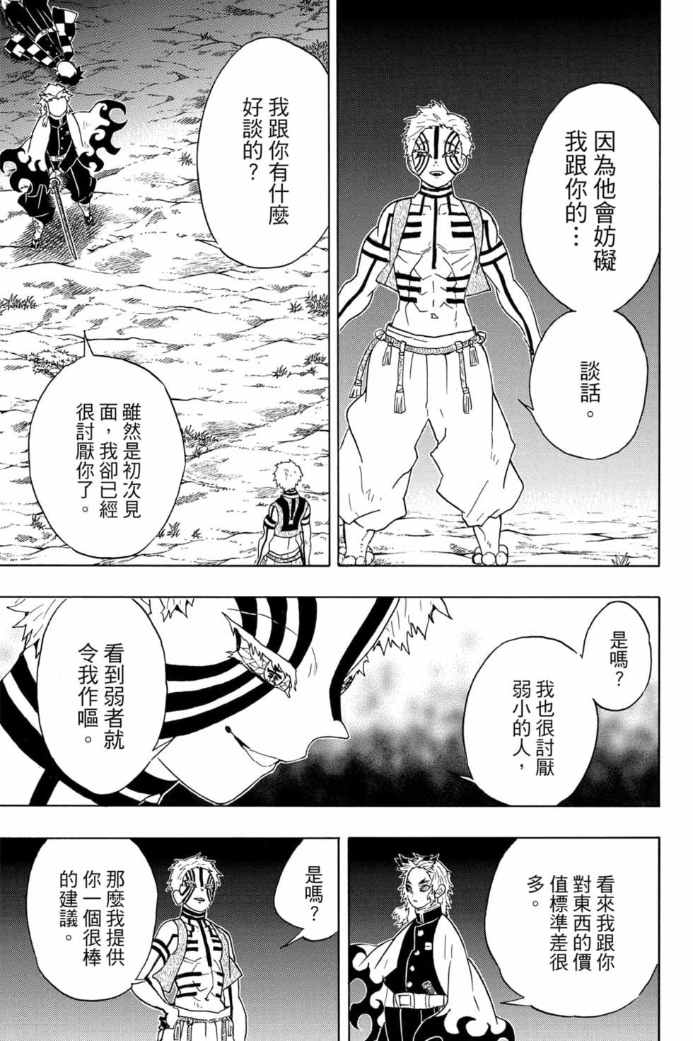 第8卷