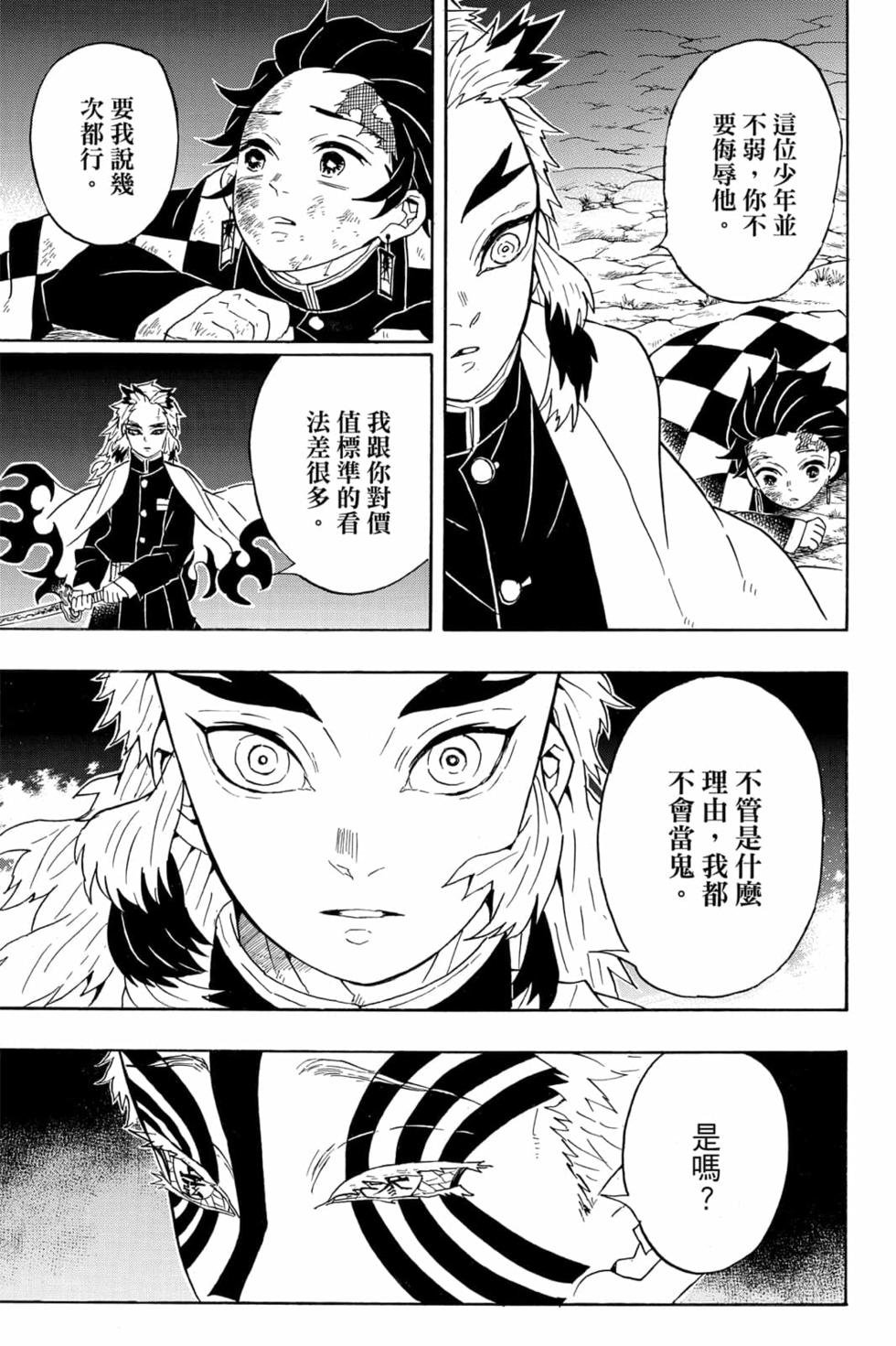 第8卷