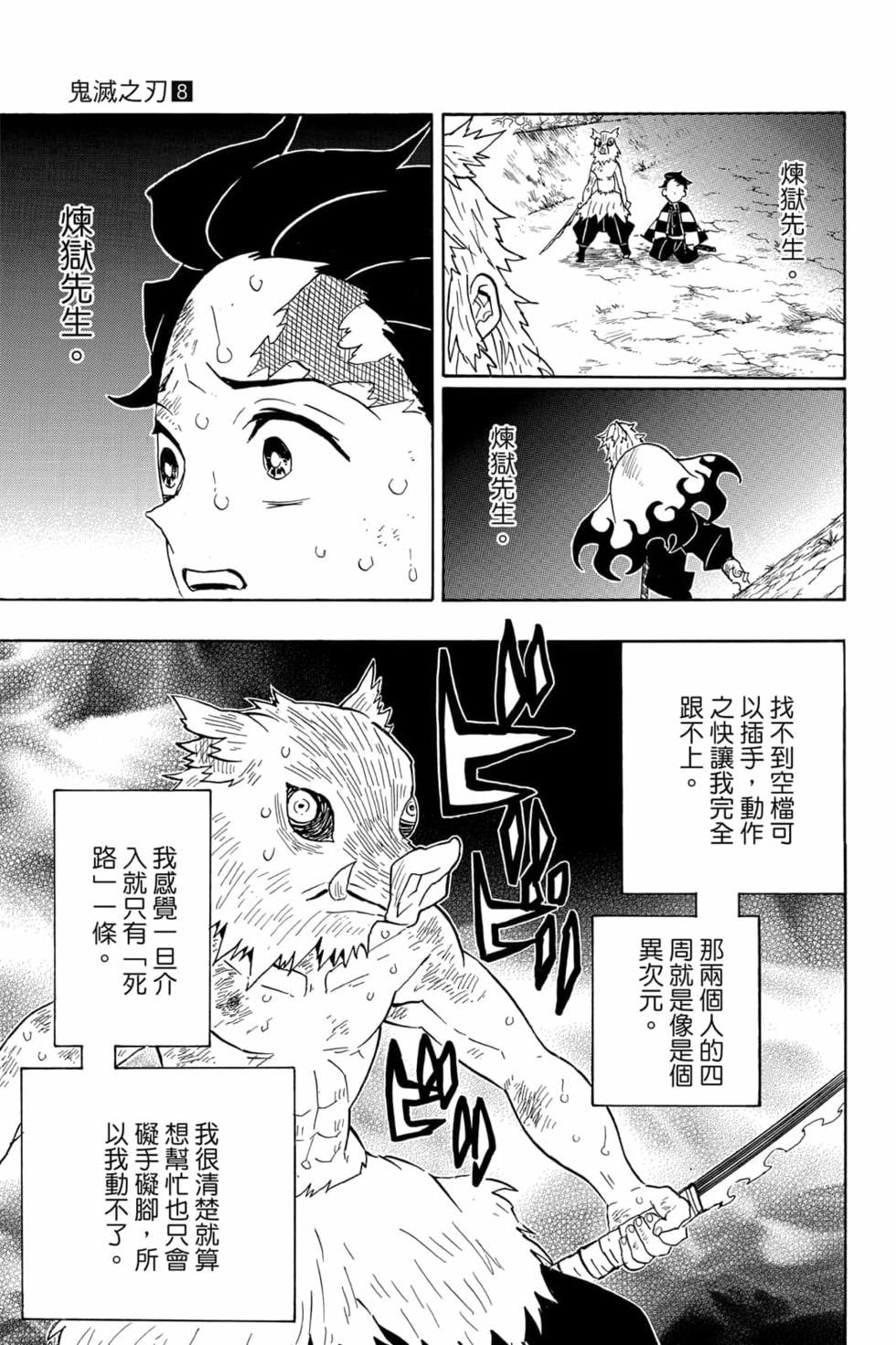 第8卷