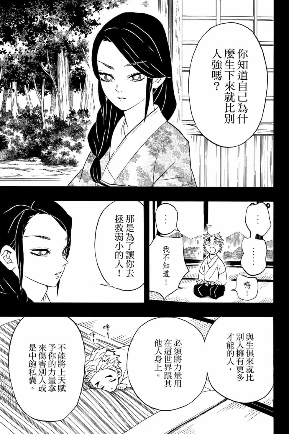 第8卷