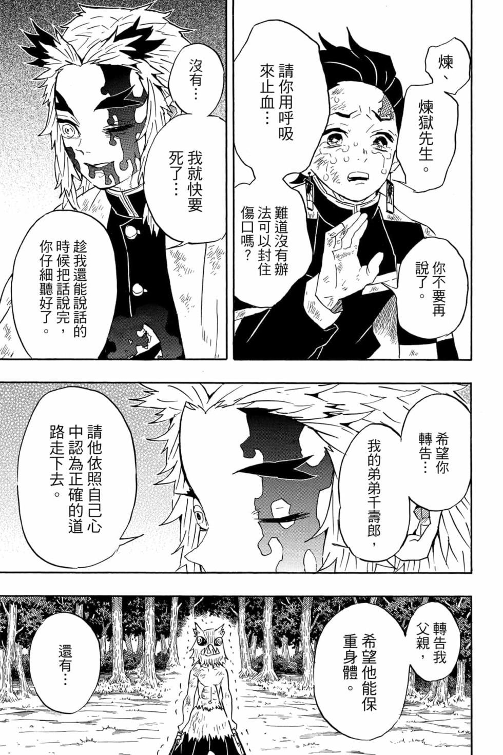 第8卷
