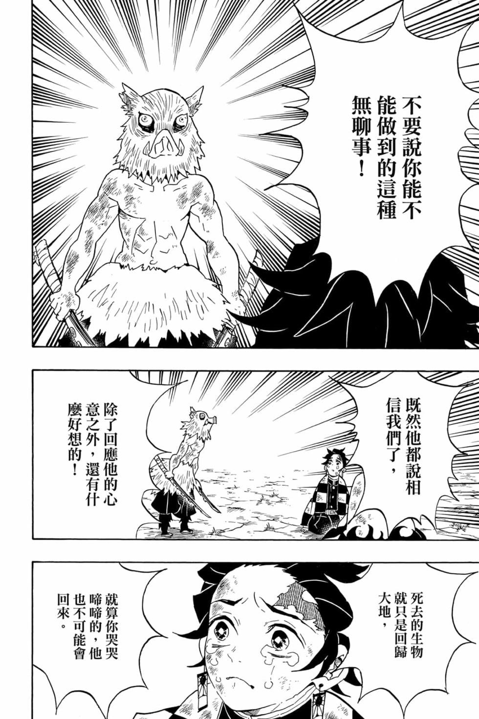 第8卷