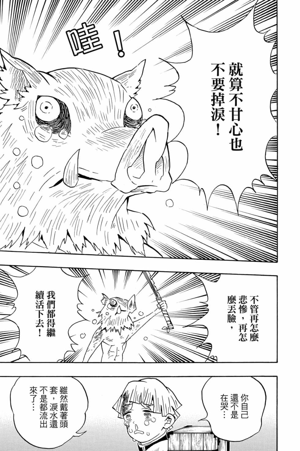 第8卷