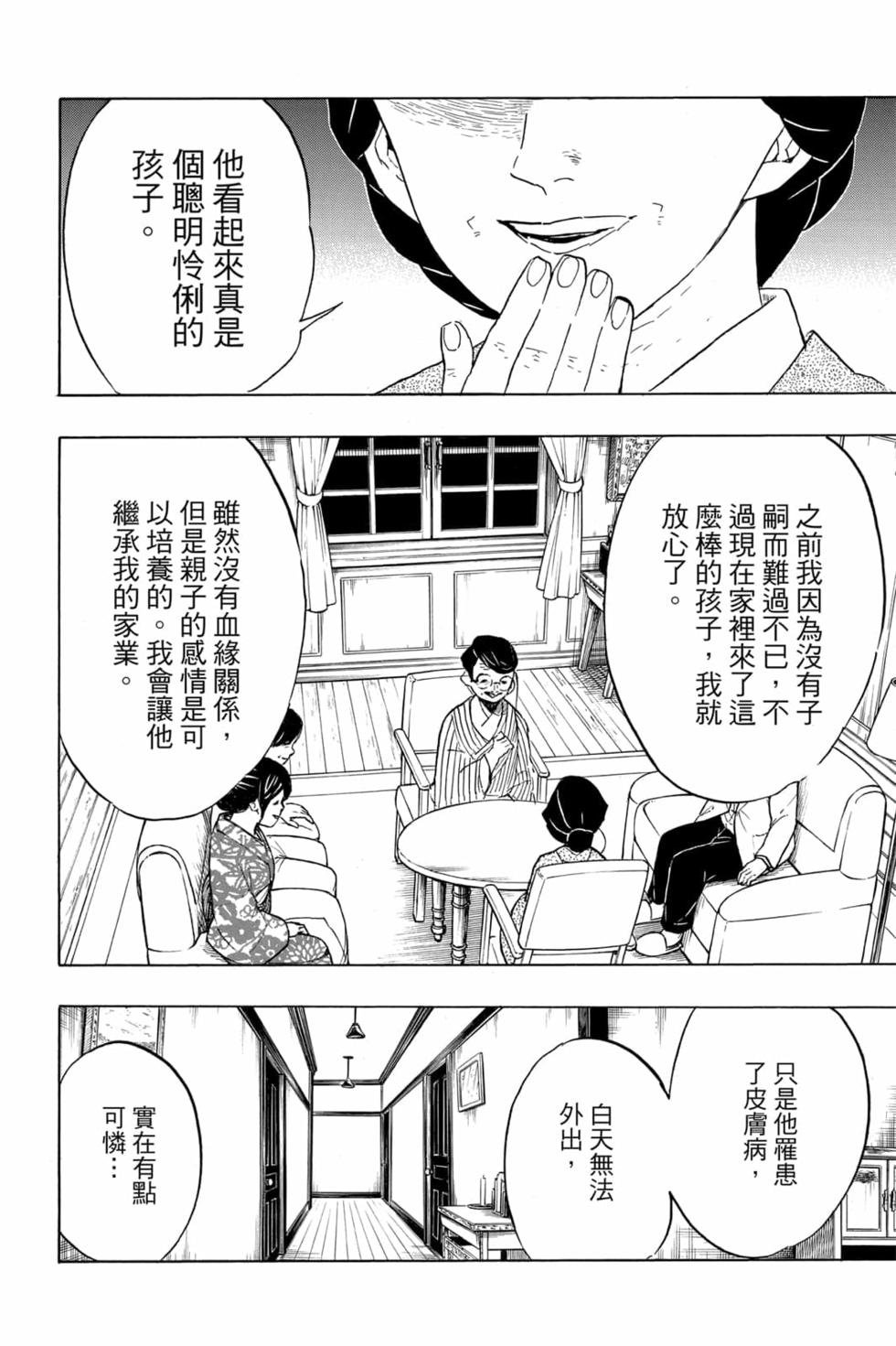 第8卷