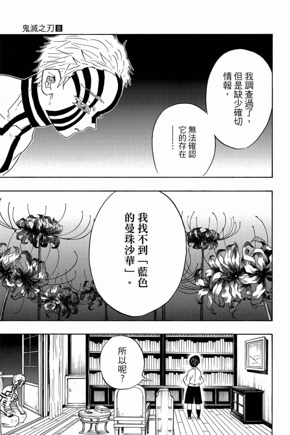 第8卷