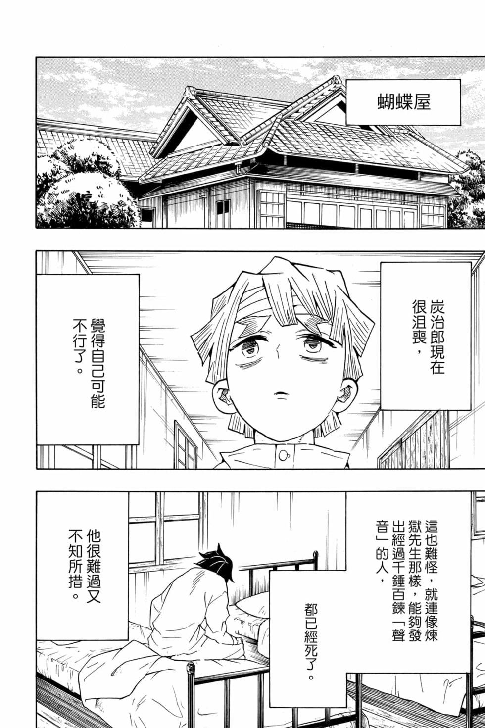 第8卷