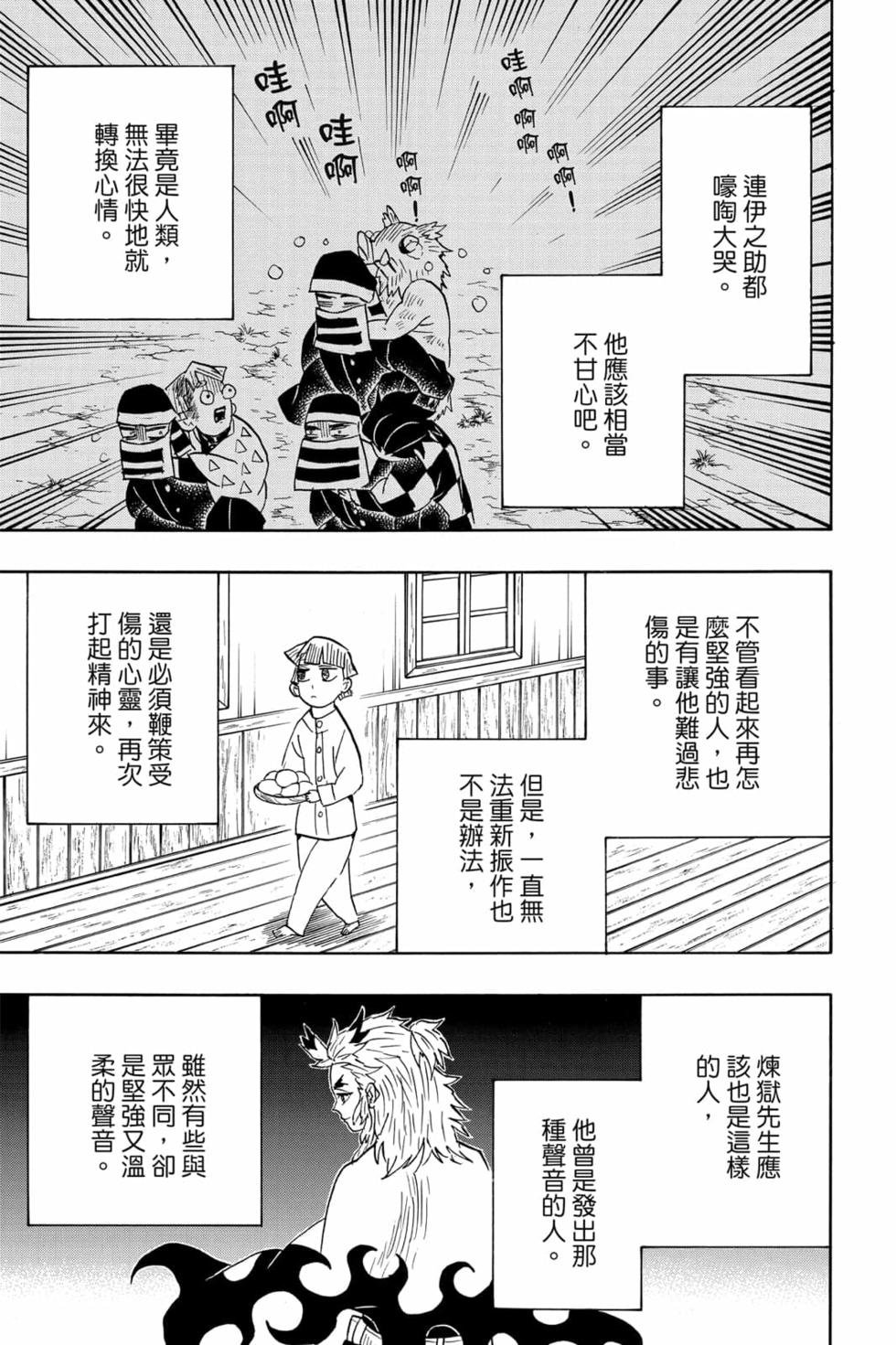 第8卷