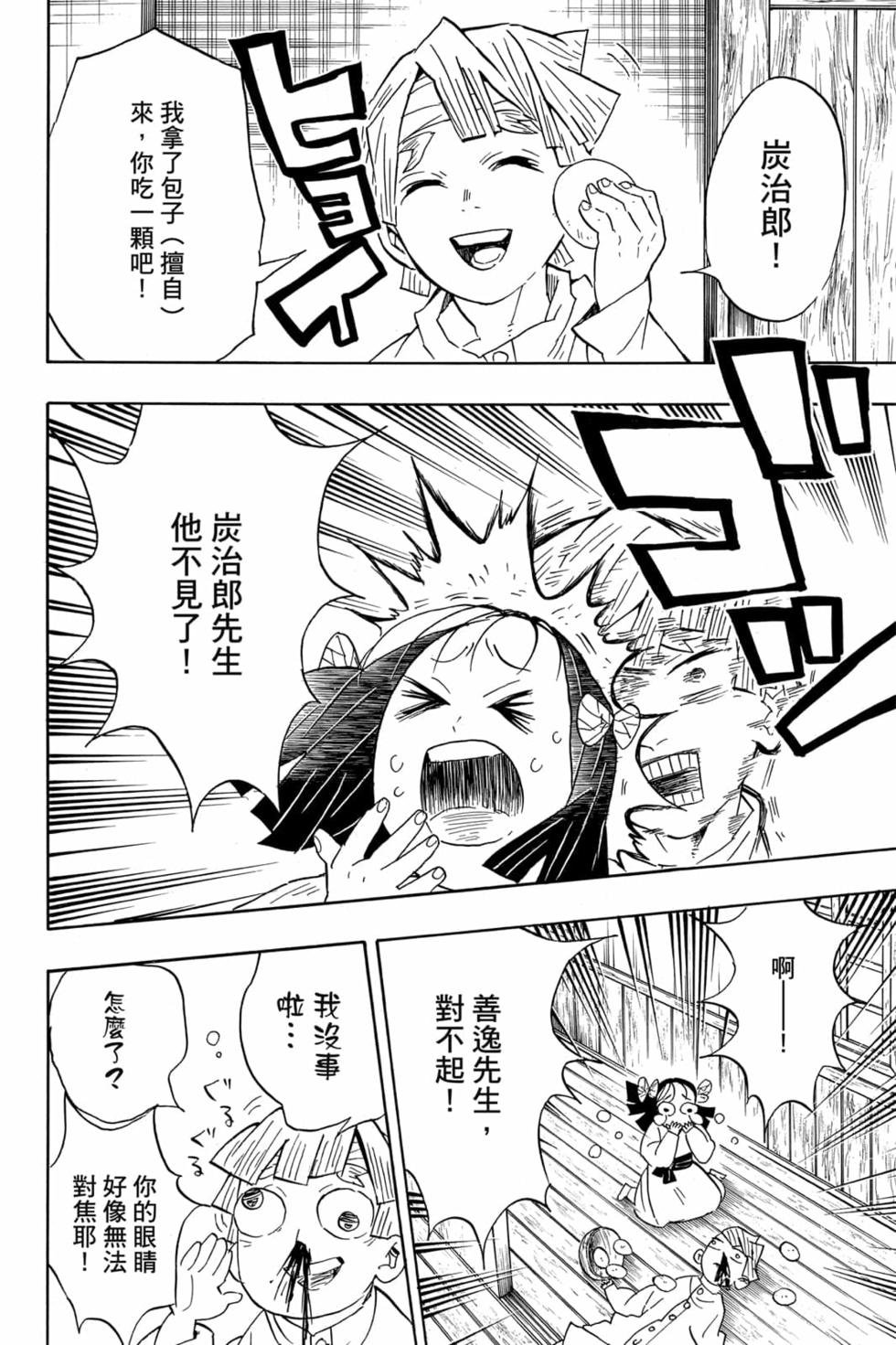 第8卷