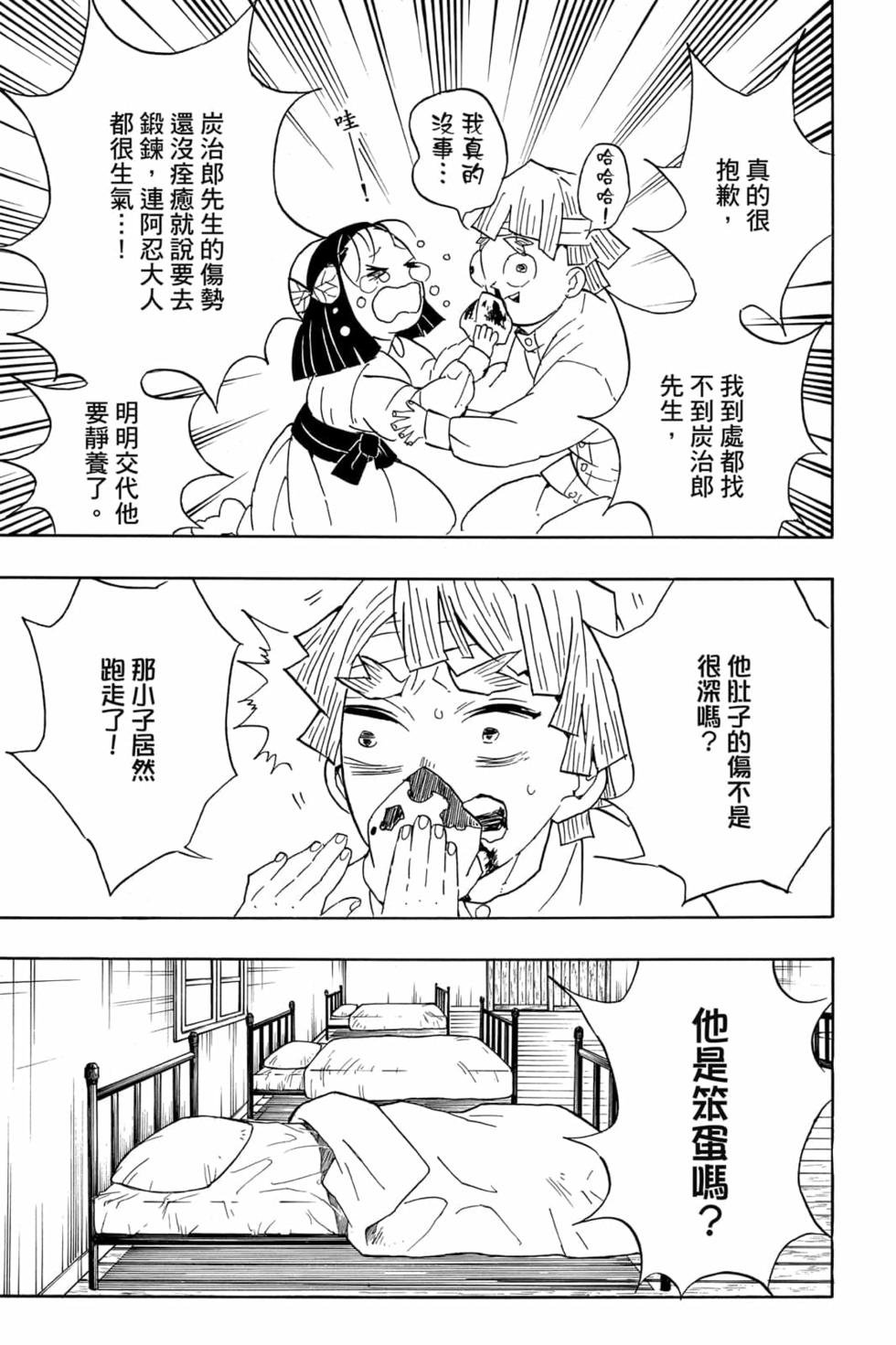 第8卷