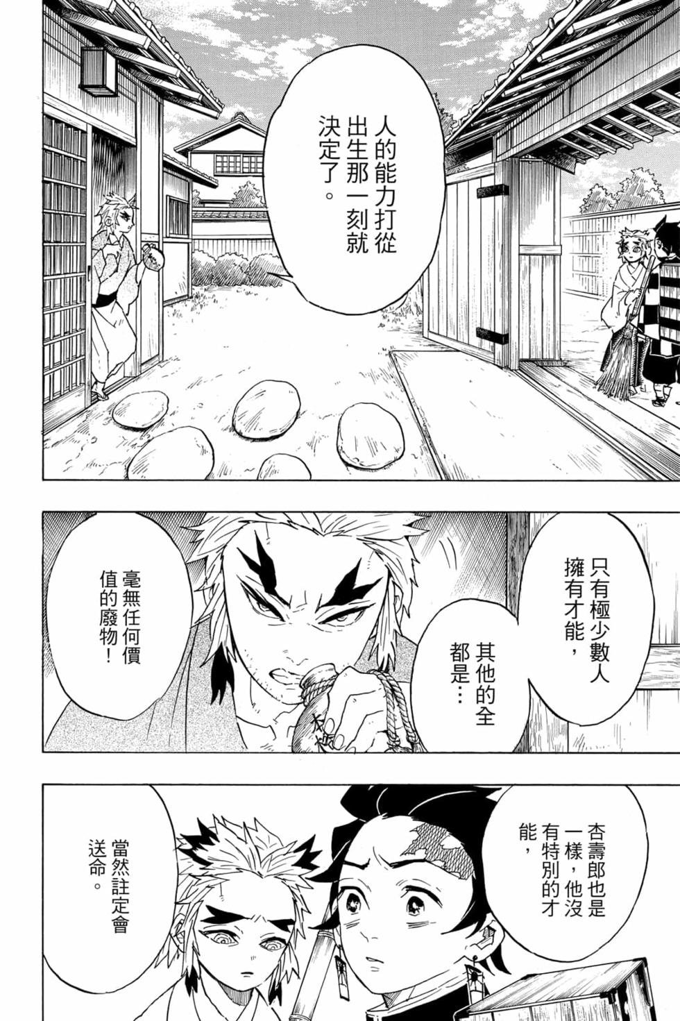 第8卷
