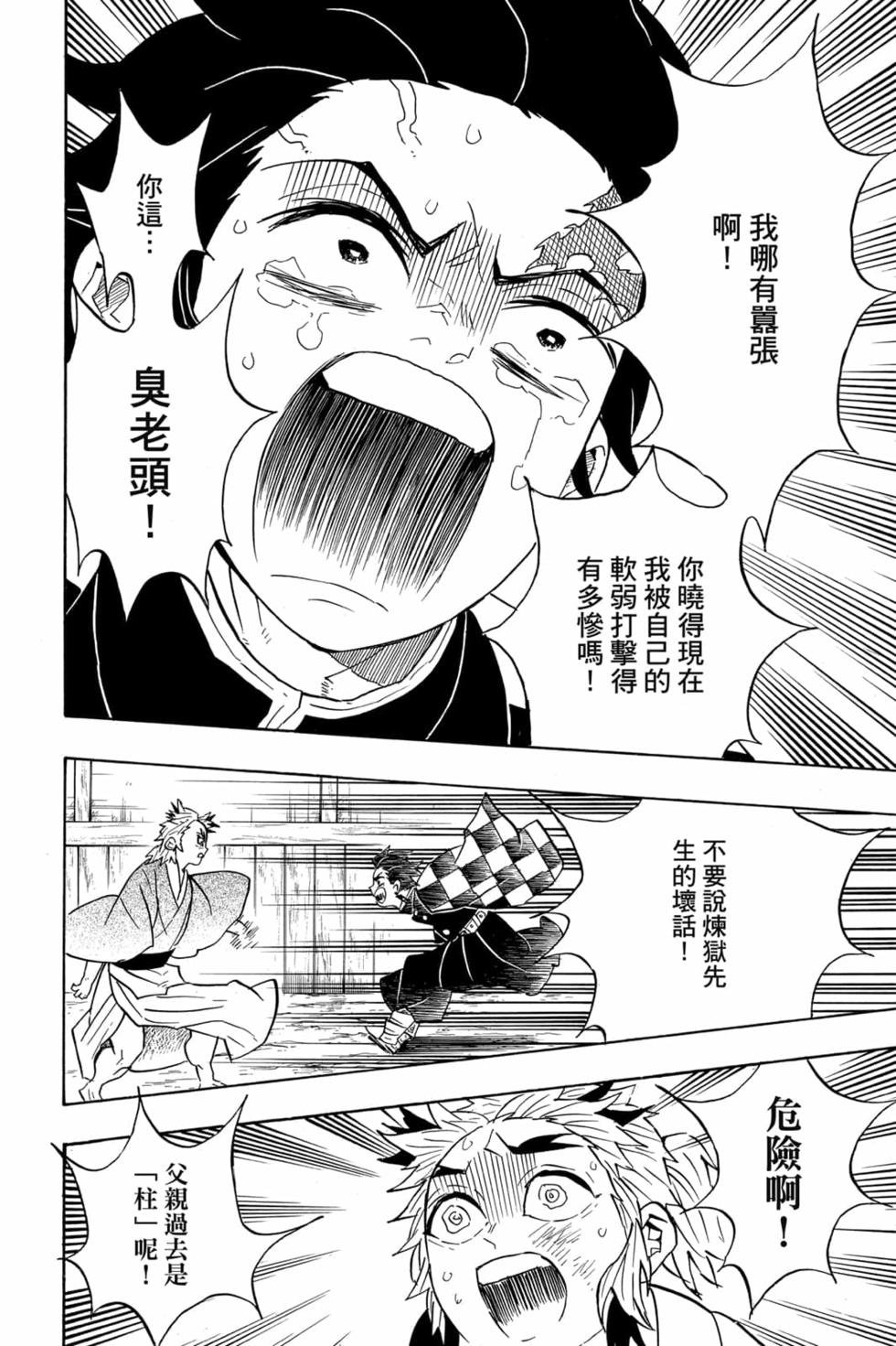 第8卷
